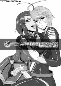 Page 2: 001.jpg | ICE BOXXX 12 -Teronjin no Shison Sonzoku ni Kan Suru Kousatsu | View Page!