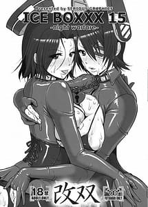Read ICE BOXXX 15 Kaisou -night warfare with English Translation