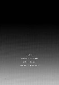 Page 3: 002.jpg | IDOL | View Page!