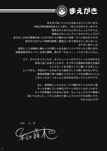 Page 3: 002.jpg | IMMORAL Secret Base | View Page!