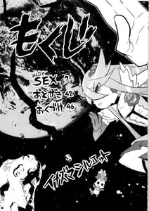 Page 4: 003.jpg | INAZUMA SILHOUETTE | View Page!