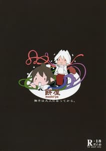 Page 2: 001.jpg | INJU | View Page!