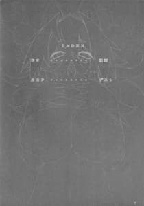 Page 4: 003.jpg | INJU | View Page!