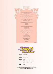 Page 13: 012.jpg | IS2 Ichika Soudatsusen 2 | View Page!