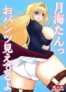 Read I Can See Your Panties Tsukiumi-tan with English Translation