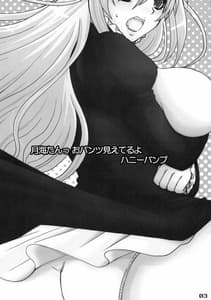 Page 2: 001.jpg | I Can See Your Panties Tsukiumi-tan | View Page!