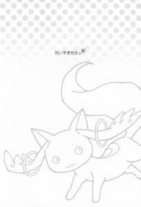 Page 5: 004.jpg | I Love You! 5 | View Page!