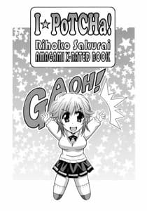 Page 2: 001.jpg | I POCHA | View Page!