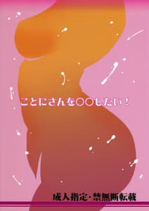 Page 2: 001.jpg | I Want to Fuck Kotoni-san | View Page!