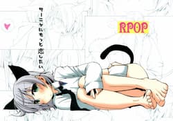 Page 2: 001.jpg | I Want to Love Sanya More | View Page!