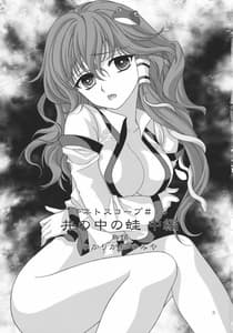 Page 3: 002.jpg | I no Naka no Kawazu Chuuhen | View Page!