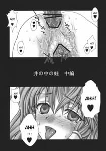 Page 5: 004.jpg | I no Naka no Kawazu Chuuhen | View Page!