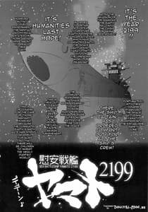 Page 3: 002.jpg | Ian Senkan Yamato 2199-2 | View Page!