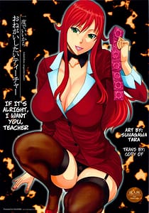 Page 1: 000.jpg | Ichido de Iikara Onegai Shitai Teacher | View Page!