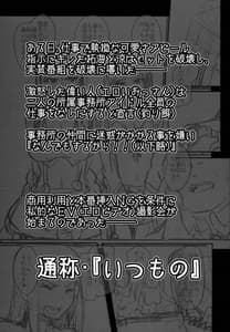 Page 2: 001.jpg | Idol wa Dai Nante Shinai | View Page!