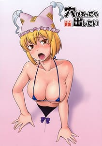 Page 1: 000.jpg | If Theres a Hole I Want to Use It! | View Page!