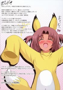 Page 2: 001.jpg | Ignition Sunburn | View Page!