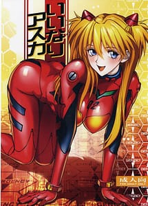 Read Iinari Asuka with English Translation
