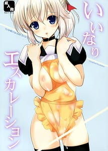 Read Iinari Escalation with English Translation