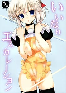 Page 1: 000.jpg | Iinari Escalation | View Page!