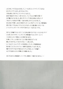 Page 4: 003.jpg | Iinari Escalation | View Page!