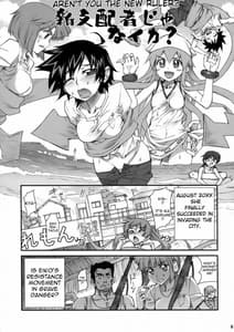Page 5: 004.jpg | Ika Musu Meshi | View Page!