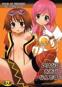 Page 1: 000.jpg | Ikenai Asobi Nan Desu | View Page!