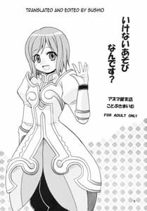 Page 2: 001.jpg | Ikenai Asobi Nan Desu | View Page!