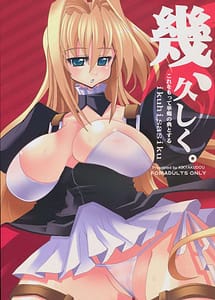 Read Iku Hisashiku with English Translation