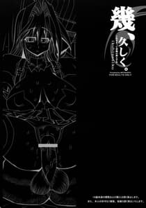 Page 3: 002.jpg | Iku Hisashiku | View Page!