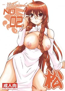 Read Ikuhisashiku no.02 Matsu with English Translation