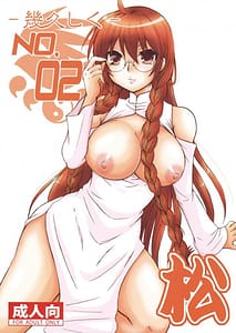 Page 1: 000.jpg | Ikuhisashiku no.02 Matsu | View Page!