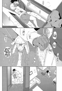 Page 14: 013.jpg | Ikumi-chan Niku Niku | View Page!