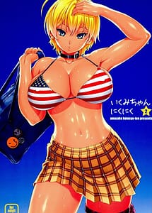 Read Ikumi-chan Niku Niku 2 with English Translation