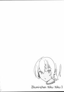 Page 5: 004.jpg | Ikumi-chan Niku Niku 3 | View Page!