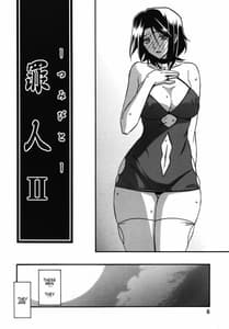 Page 8: 007.jpg | Ikusora no Iro -Kinue 2 | View Page!