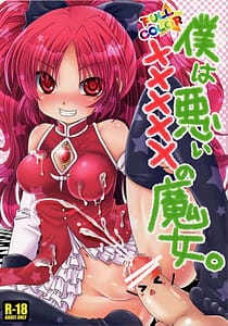 Page 1: 000.jpg | Im a Naughty Penis Witch | View Page!