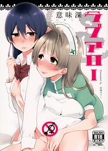 Read Imishin Love Arrow with English Translation