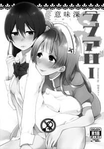 Page 2: 001.jpg | Imishin Love Arrow | View Page!