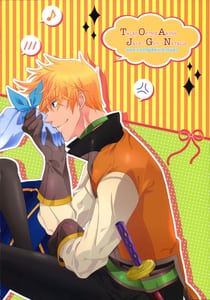 Page 3: 002.jpg | Imitation Re play | View Page!