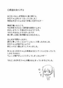Page 2: 001.jpg | Imouto Ani | View Page!