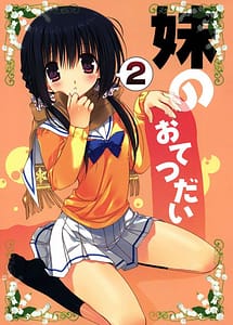 Read Imouto no Otetsudai 2 with English Translation