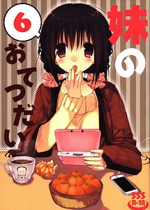 Read Imouto no Otetsudai 6 with English Translation