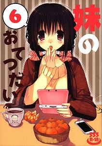 Page 1: 000.jpg | Imouto no Otetsudai 6 | View Page!