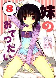Read Imouto no Otetsudai 8 with English Translation