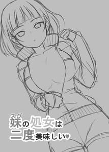 Page 2: 001.jpg | Imouto no Shojo wa Nido Oishii | View Page!