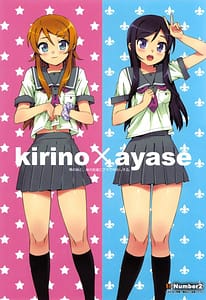 Page 1: 000.jpg | Imouto no Tomodachi ni Nama de Nakadashisuru | View Page!