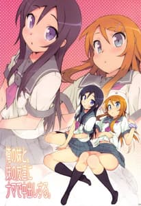 Page 3: 002.jpg | Imouto no Tomodachi ni Nama de Nakadashisuru | View Page!