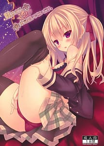 Read Imouto wa Mada Honki Dashiteinai Dake with English Translation