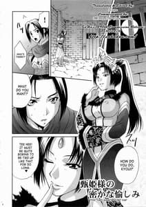 Page 5: 004.jpg | In Sangoku Musou 03 | View Page!